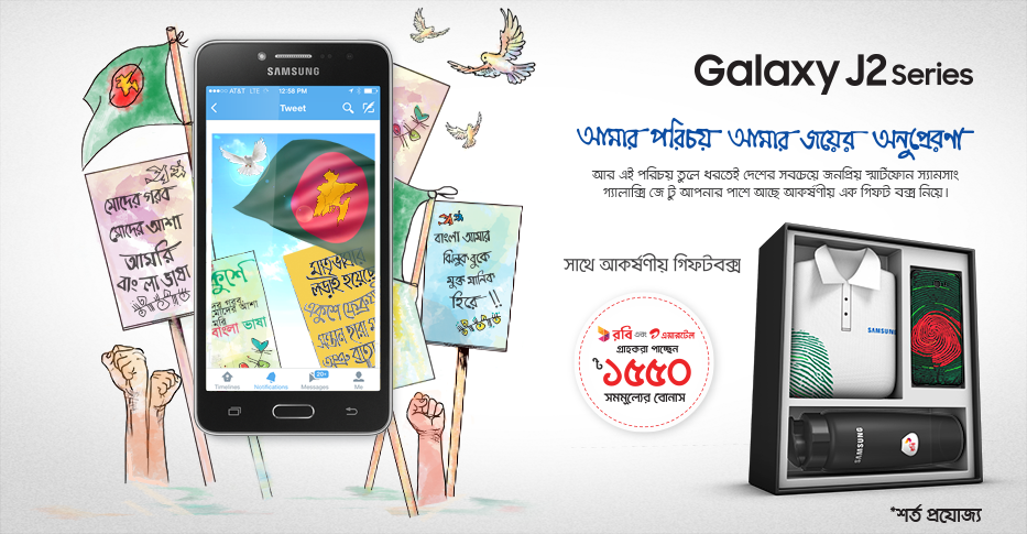 Samsung Mobile Bangladesh