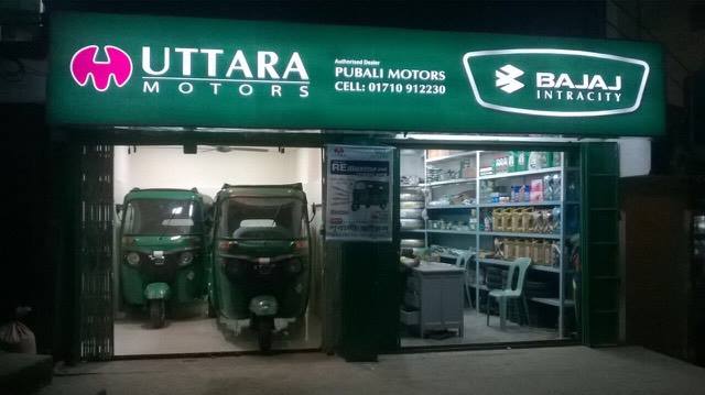 Pubali Motors