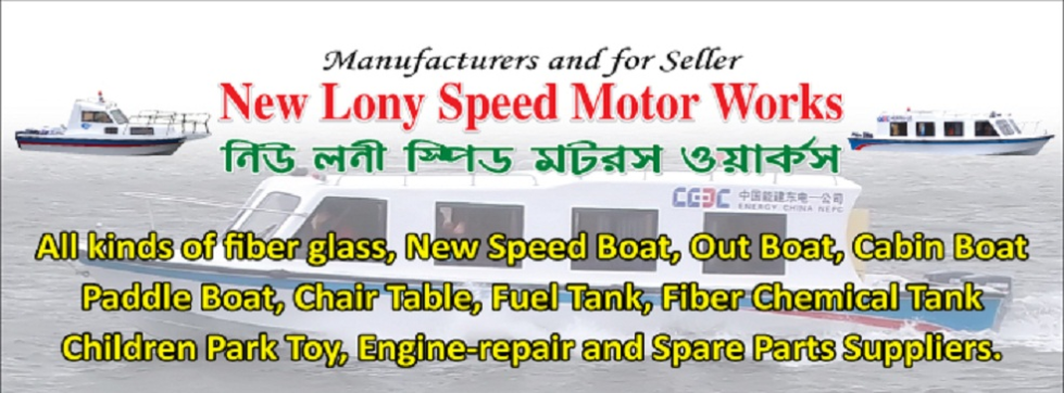 New Lony Speed Motor Works