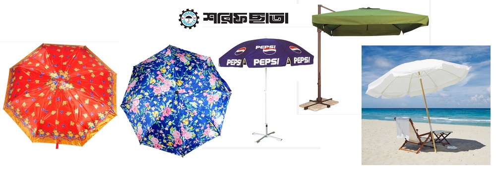 Sharif Umbrella