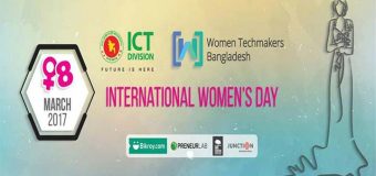 প্রযুক্তি সম্পৃক্ত নারীদের জন্য ঢাকায় গুগলের সম্মেলন