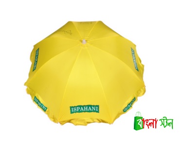 Yellow Garden Umbrella Price BD | Yellow Garden Umbrella