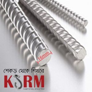 KSRM Steel Rod Price BD | KSRM Steel Rod