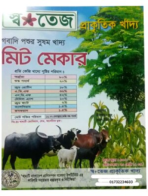 Sha Tez Natural Cow Feed MeatMaker