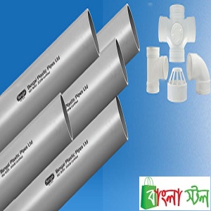 Bengal PVC Pipe Price BD | Bengal PVC Pipe