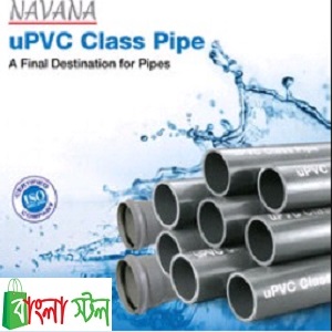 Navana PVC Pipe Price BD | Navana PVC Pipe