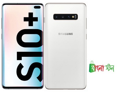 Samsung S10 Plus Price BD | Samsung S10 Plus