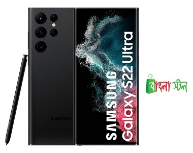 Samsung Galaxy S22 Ultra Price in BD | Samsung Galaxy S22 Ultra