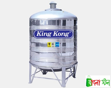 King Kong Water Tank Price in BD | King Kong Water Tank