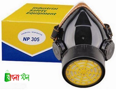 Respiratory Chemical and Dust Mask NP306