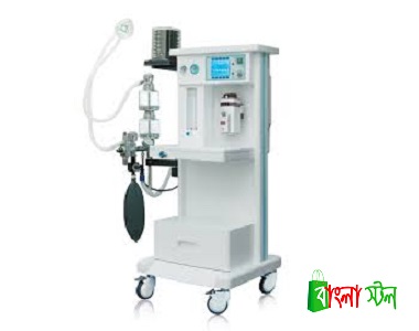 Anesthesia Machine Price in BD | Anesthesia Machine