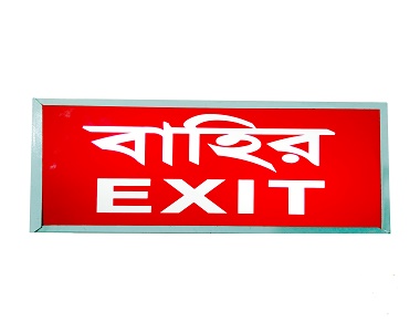 Fire Emergency Exit Light 