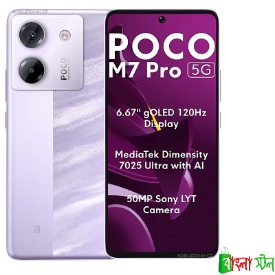 Poco M7 Pro 5G Price in BD | Poco M7 Pro 5G
